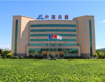 中国兵器工业集团公司