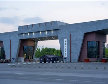 西安石油大学
